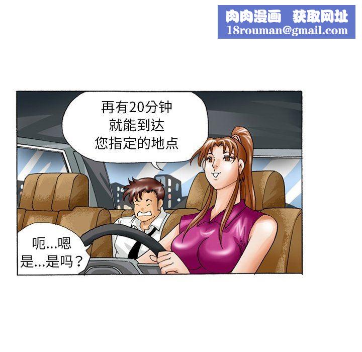 秘密物语第23话