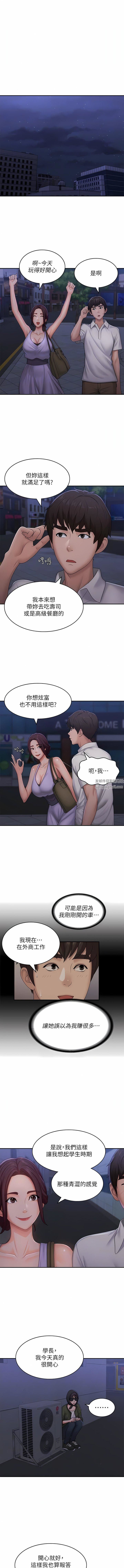 青春期小阿姨第57话-大奶学妹的诱惑