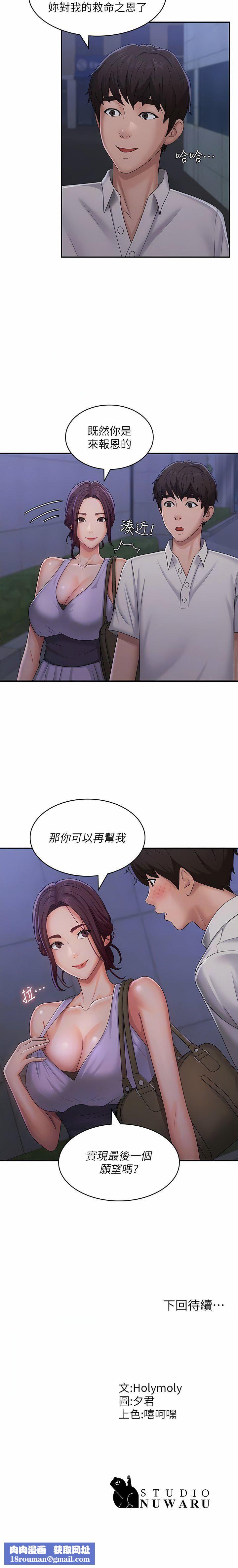 青春期小阿姨第57话-大奶学妹的诱惑