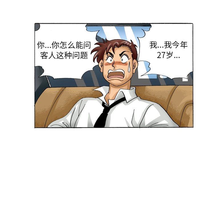 秘密物语第23话