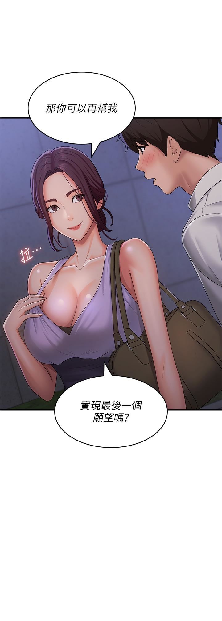 青春期小阿姨第58话-思琪的湿身秀