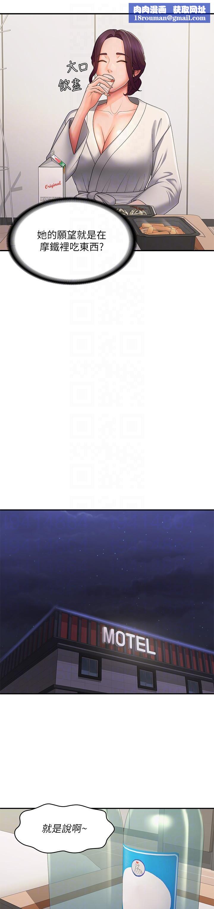 青春期小阿姨第58话-思琪的湿身秀