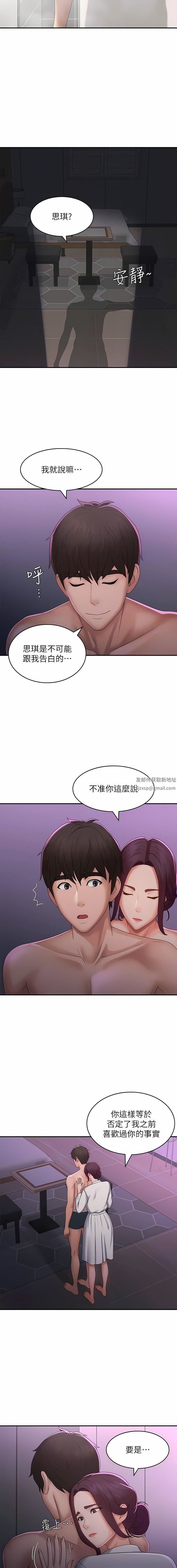 青春期小阿姨第59话-坦诚相见的两人