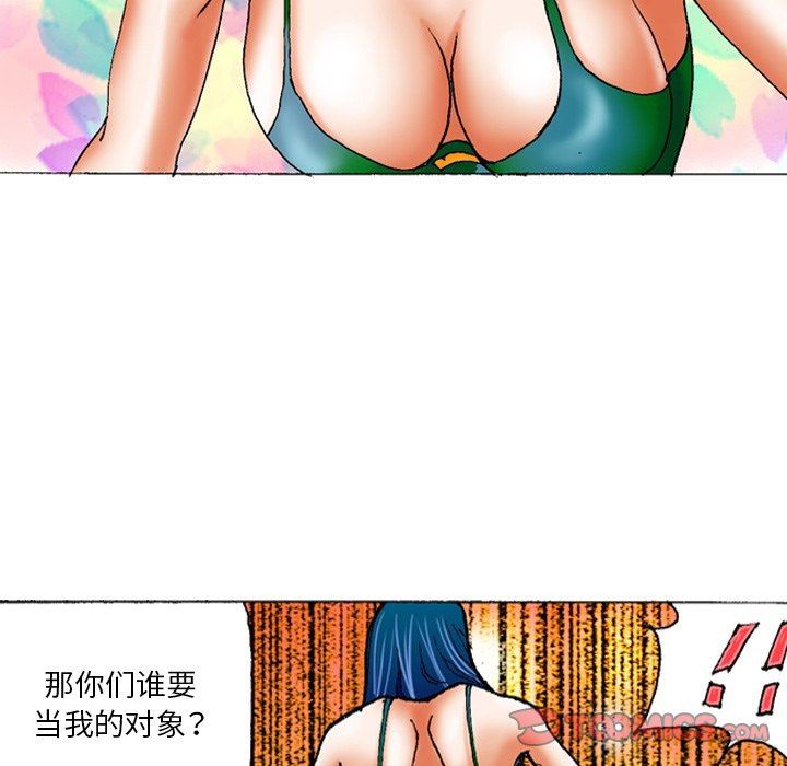 秘密物语第25话