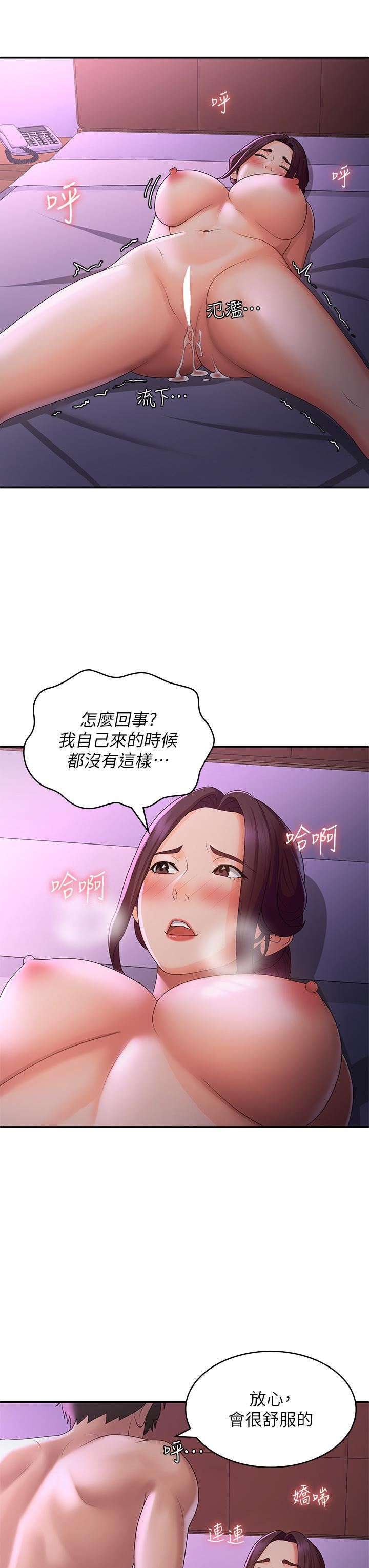 青春期小阿姨第60话-嗷嗷待督的处女鲍