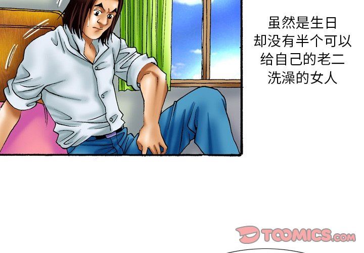 秘密物语第27话