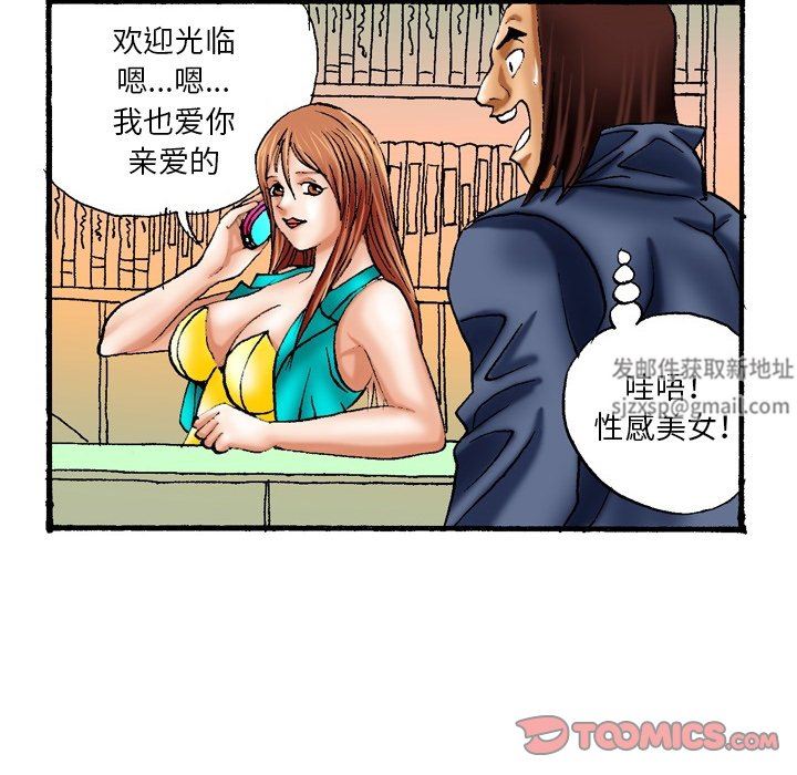 秘密物语第27话