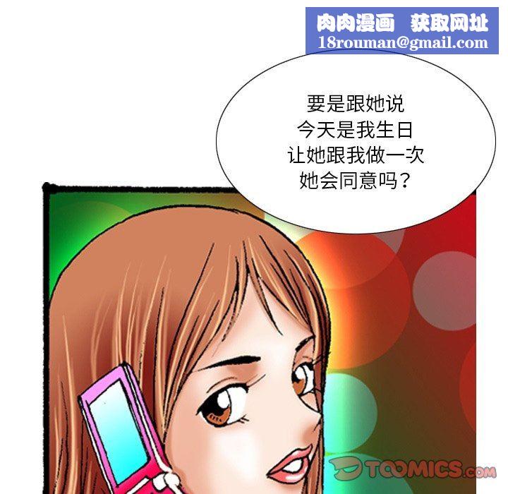 秘密物语第27话