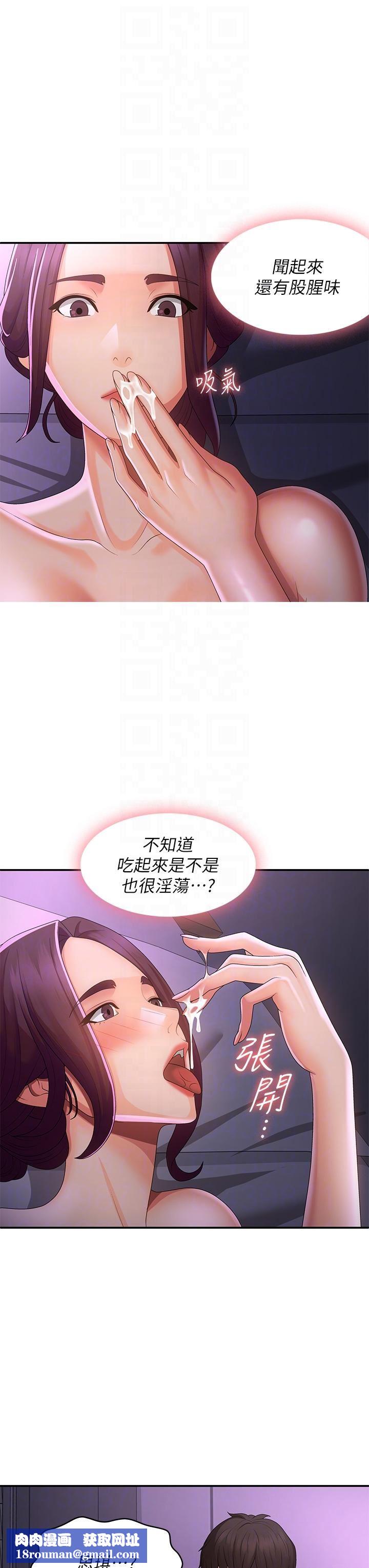 青春期小阿姨第61话-学长,我还要!