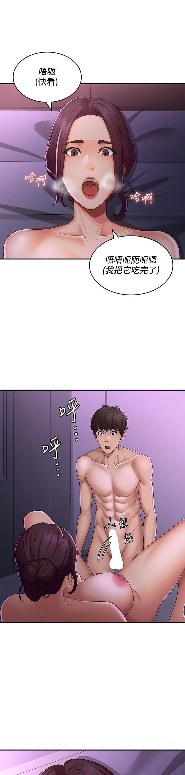 青春期小阿姨第61话-学长，我还要!