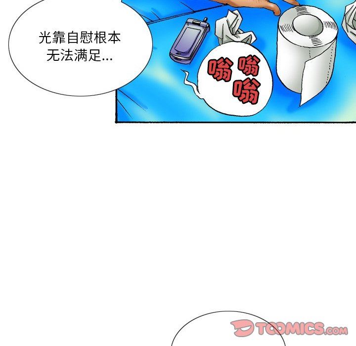 秘密物语第28话