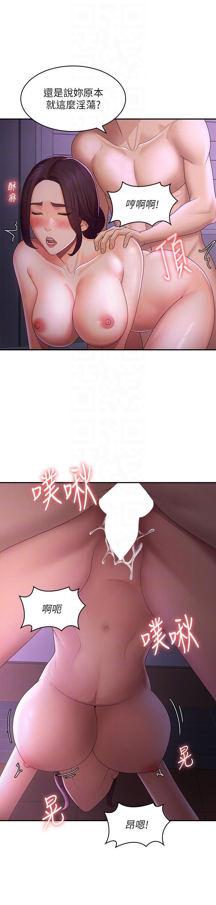 青春期小阿姨第61话-学长,我还要!