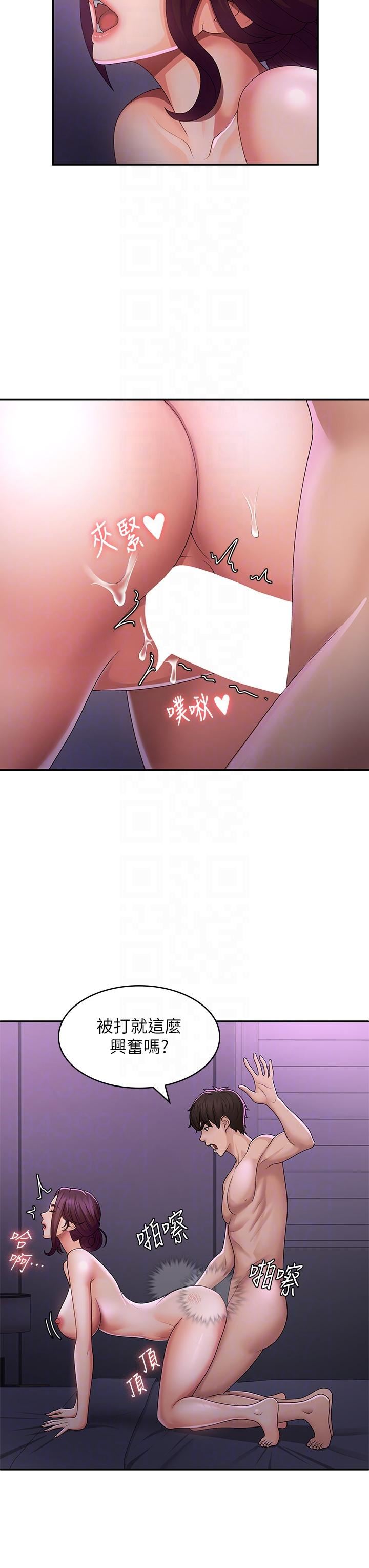 青春期小阿姨第61话-学长,我还要!