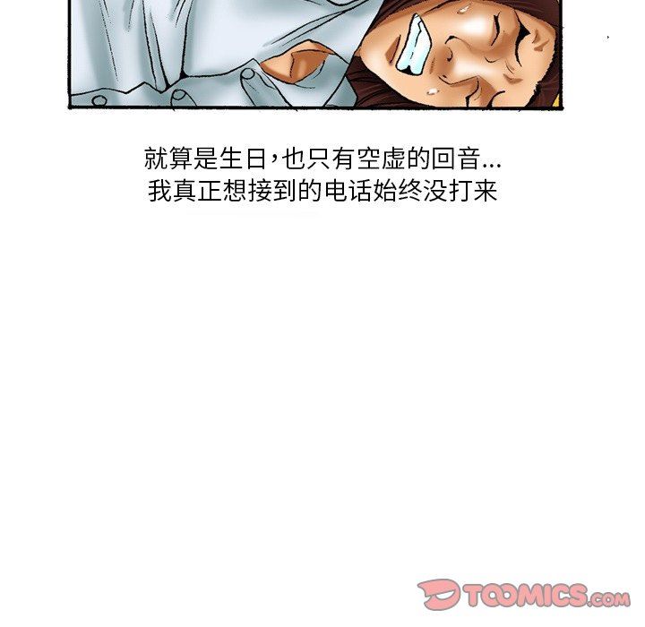 秘密物语第28话