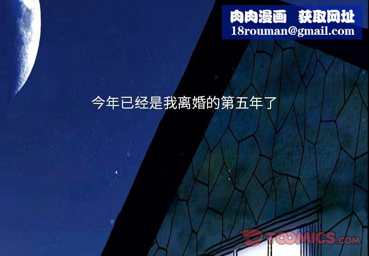 秘密物語第29話