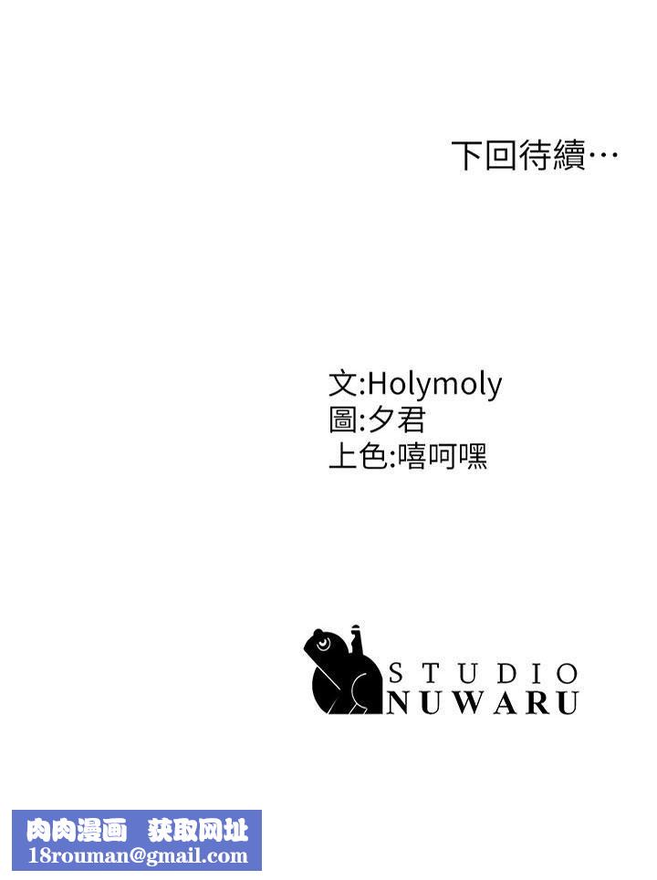 青春期小阿姨第61话-学长，我还要!