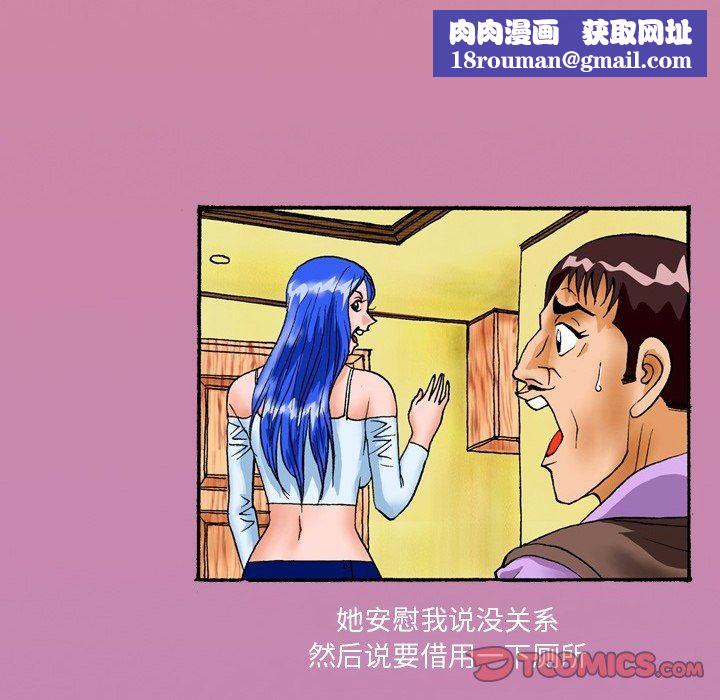 秘密物语第29话