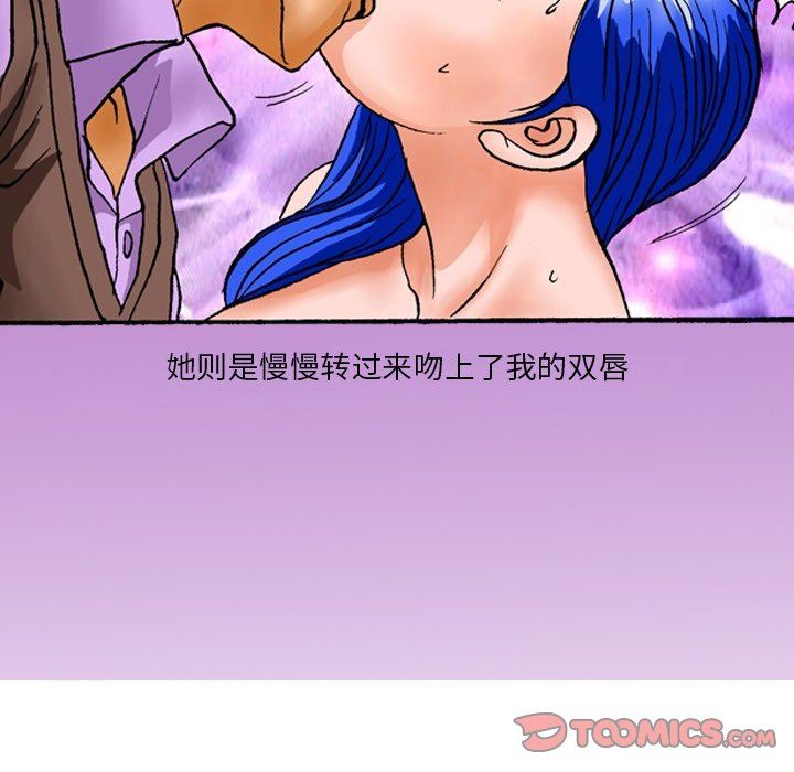 秘密物語第29話