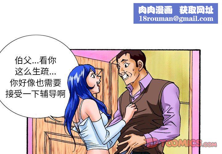 秘密物语第30话