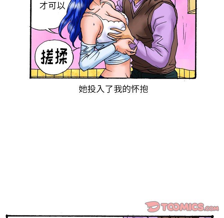 秘密物語第30話