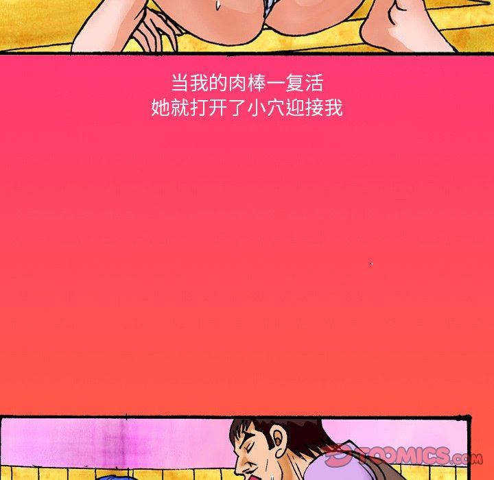 秘密物语第30话