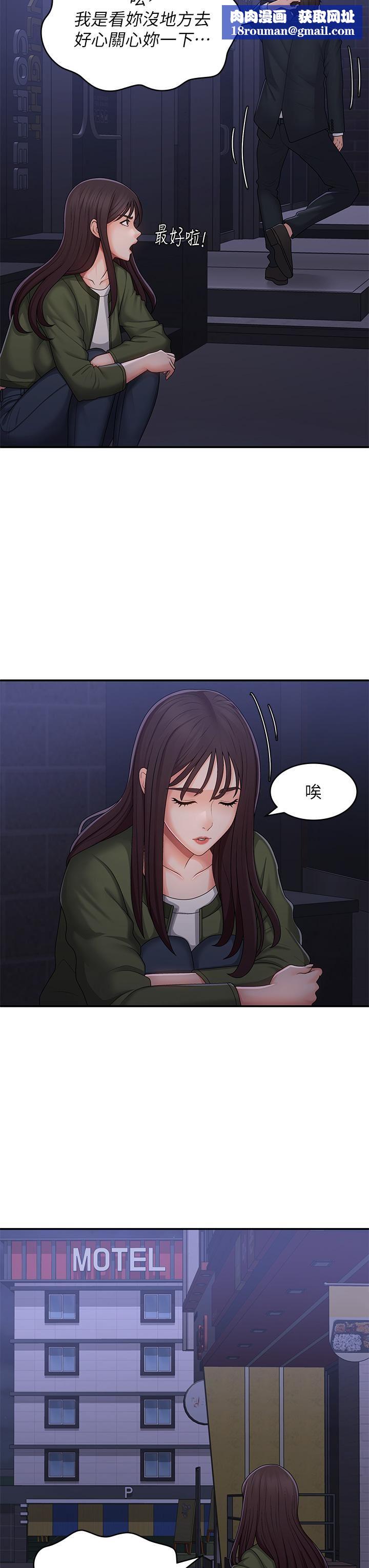 青春期小阿姨第62话-令人心痛的第一次