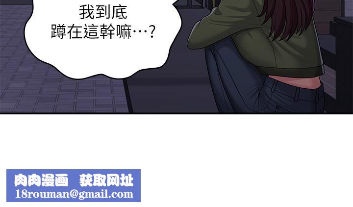 青春期小阿姨第62话-令人心痛的第一次