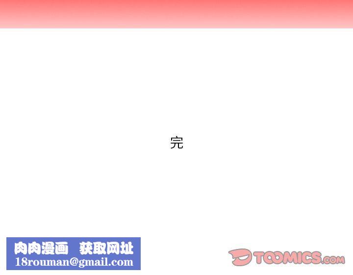 秘密物語第30話