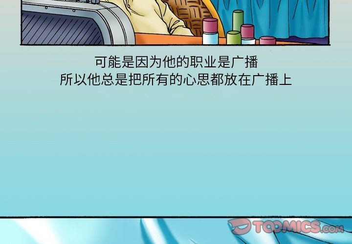 秘密物语第31话