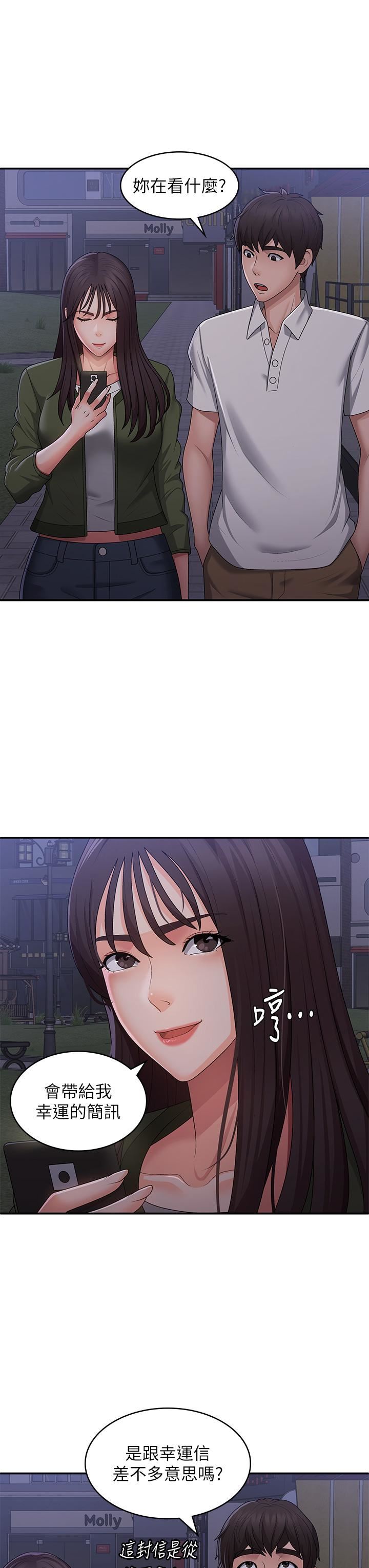 青春期小阿姨第62话-令人心痛的第一次