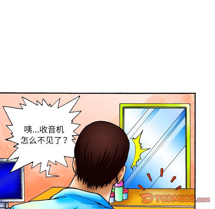 秘密物语第31话