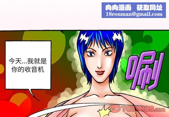 秘密物语第32话