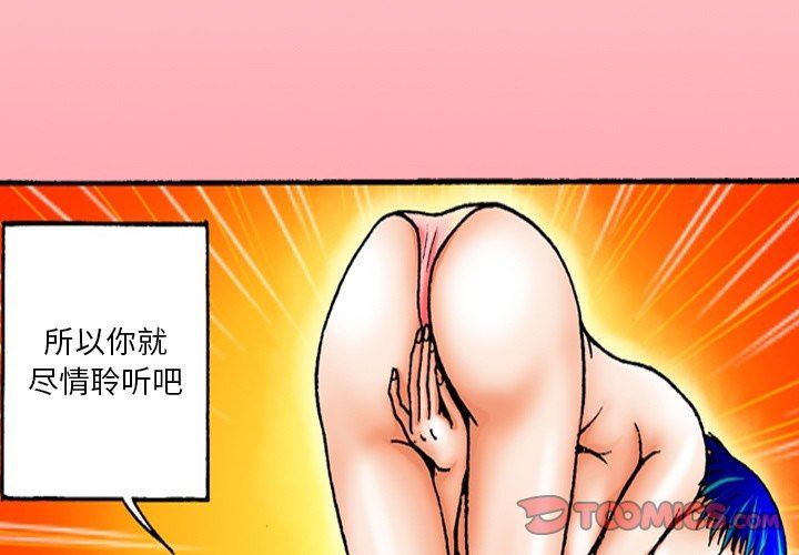 秘密物语第32话