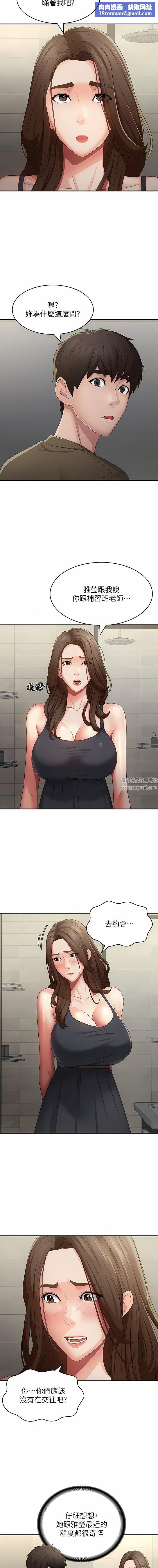 青春期小阿姨第63話-跟小媽久違的溫存