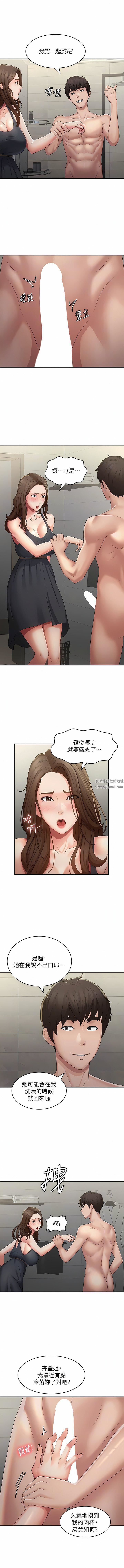 青春期小阿姨第63话-跟小妈久违的温存