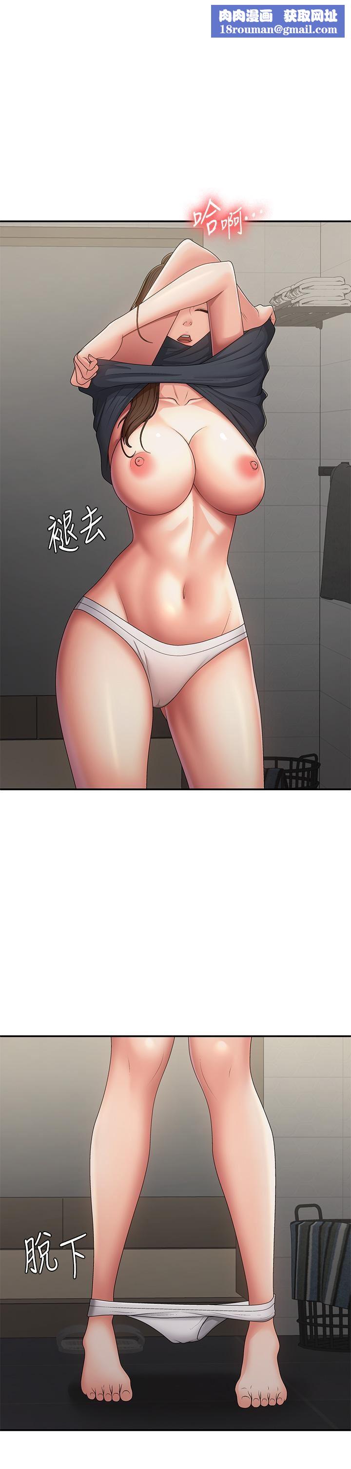 青春期小阿姨第64话-卉莹,我来帮妳洗!