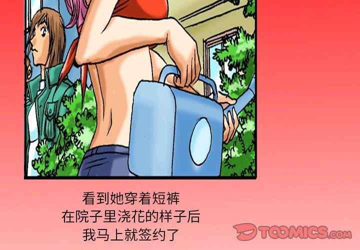 秘密物语第33话