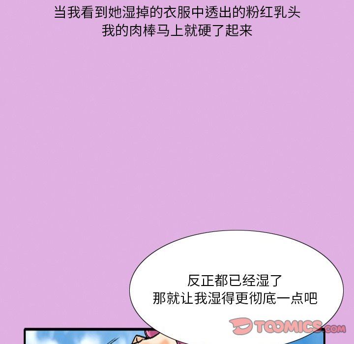 秘密物語第33話