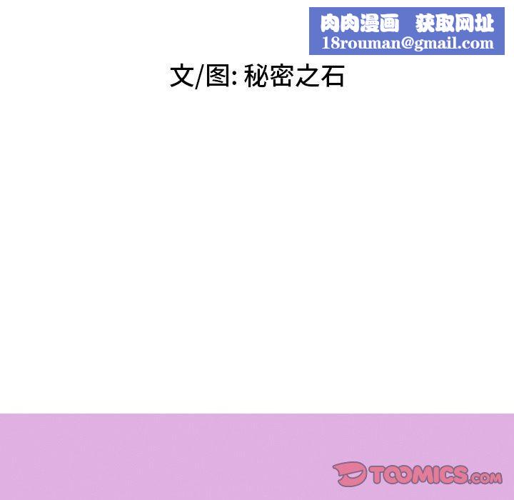 秘密物语第33话