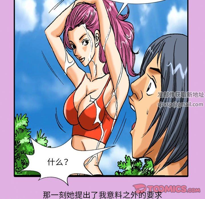 秘密物语第33话