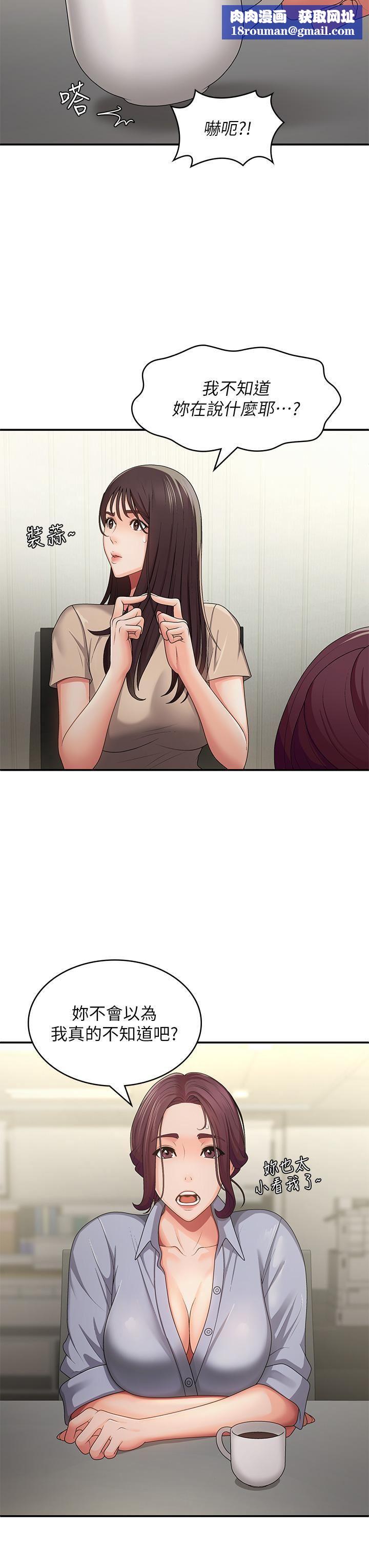 青春期小阿姨第64话-卉莹,我来帮妳洗!