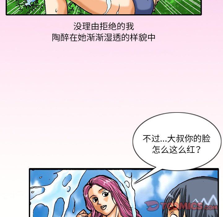 秘密物语第33话