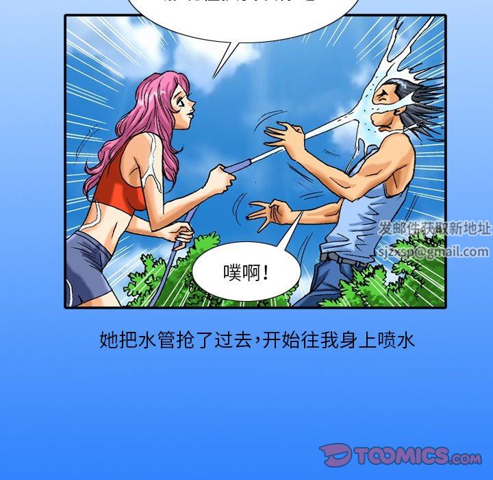 秘密物语第33话