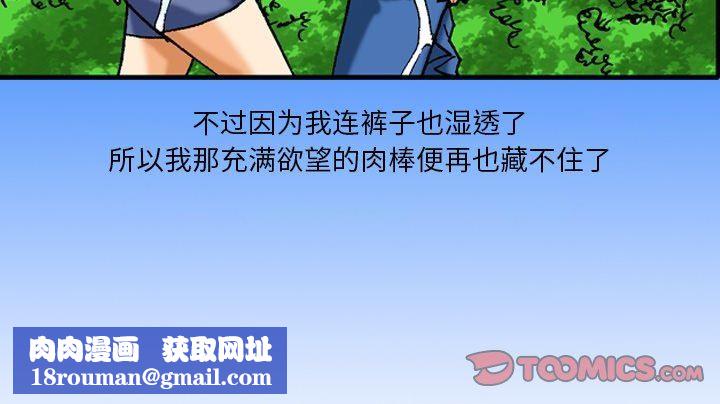 秘密物语第33话