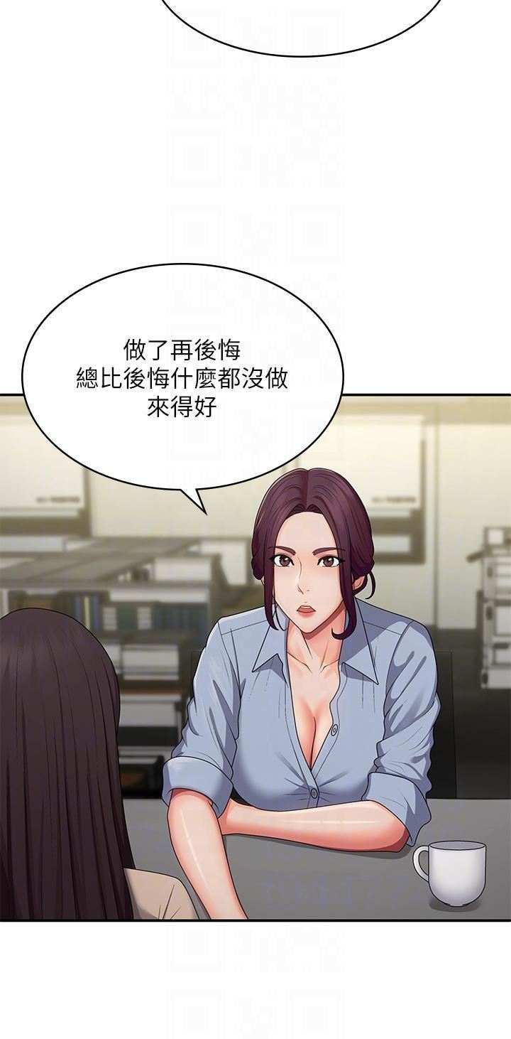 青春期小阿姨第64话-卉莹，我来帮妳洗!