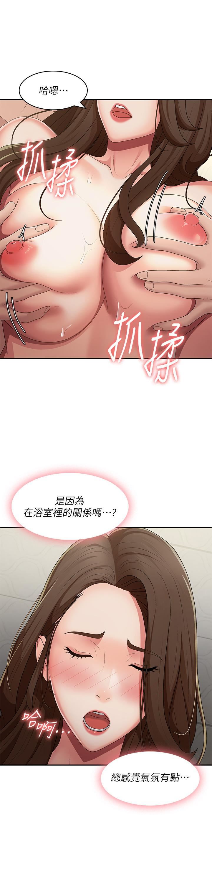 青春期小阿姨第64话-卉莹，我来帮妳洗!