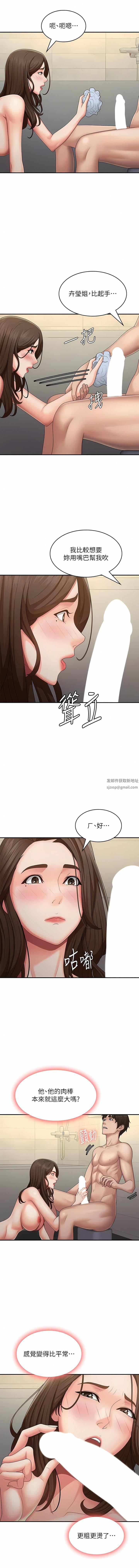 青春期小阿姨第65话-管不住小穴的淫妇
