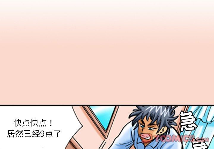 秘密物语第35话