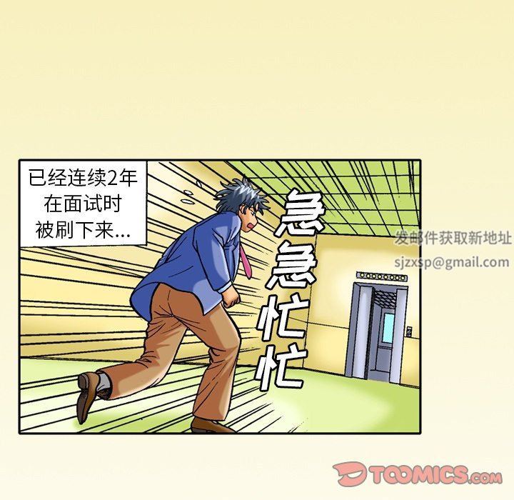 秘密物語第35話