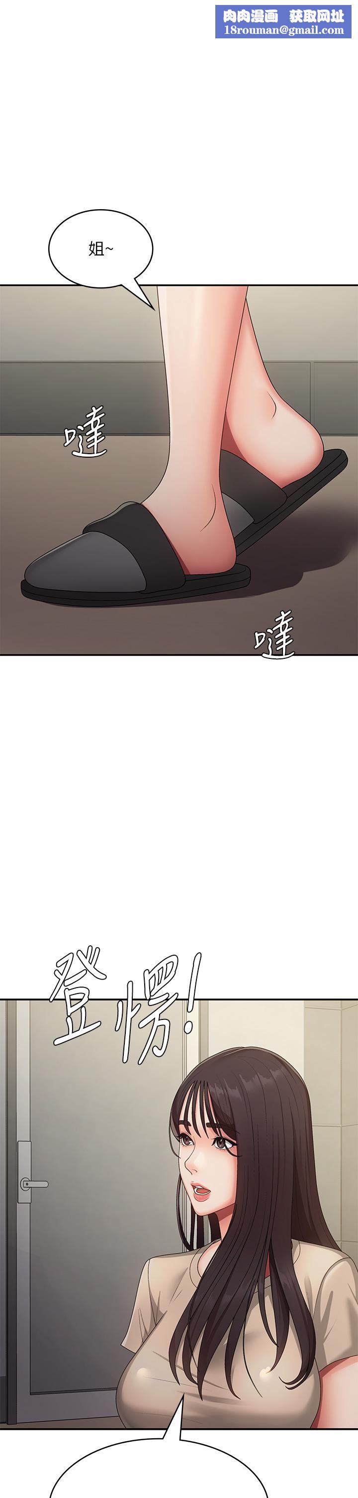 青春期小阿姨第66话-傢伦，我还要!